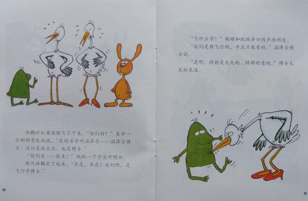 所有的青蛙都会飞吗？ (07),绘本,绘本故事,绘本阅读,故事书,童书,图画书,课外阅读